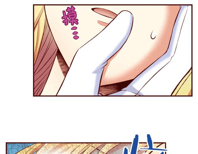 《我被欣赏对象告白了》第35话 危机解除 第25页