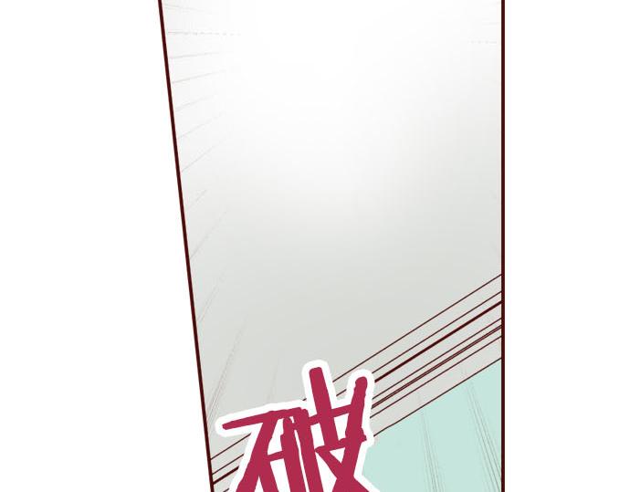 《我被欣赏对象告白了》第35话 危机解除 第29页