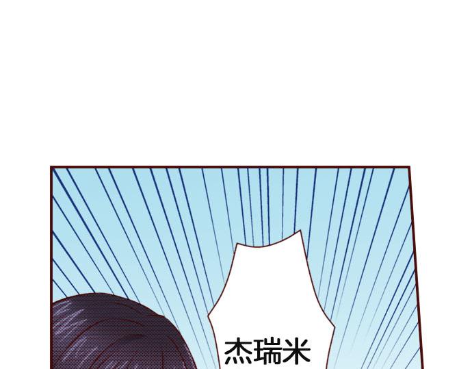 《我被欣赏对象告白了》第35话 危机解除 第39页