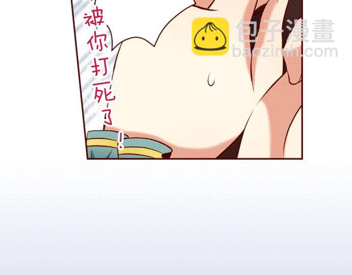 《我被欣赏对象告白了》第35话 危机解除 第47页