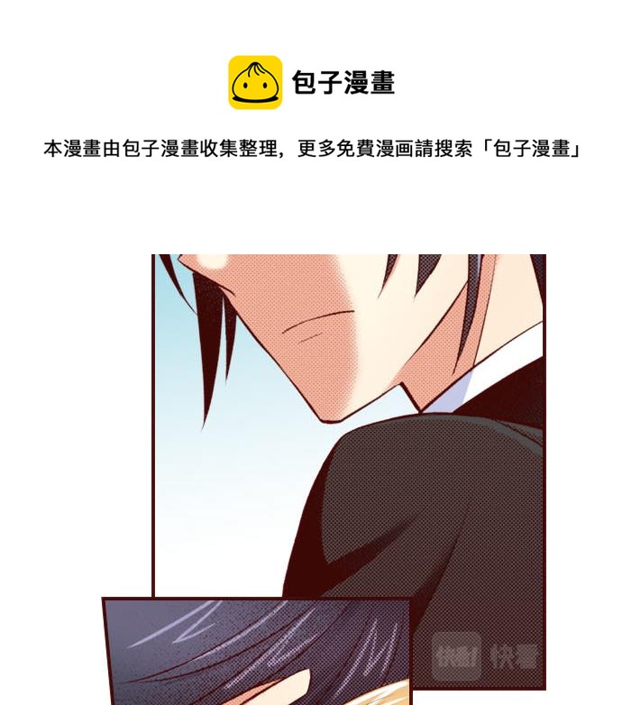 《我被欣赏对象告白了》第35话 危机解除 第50页