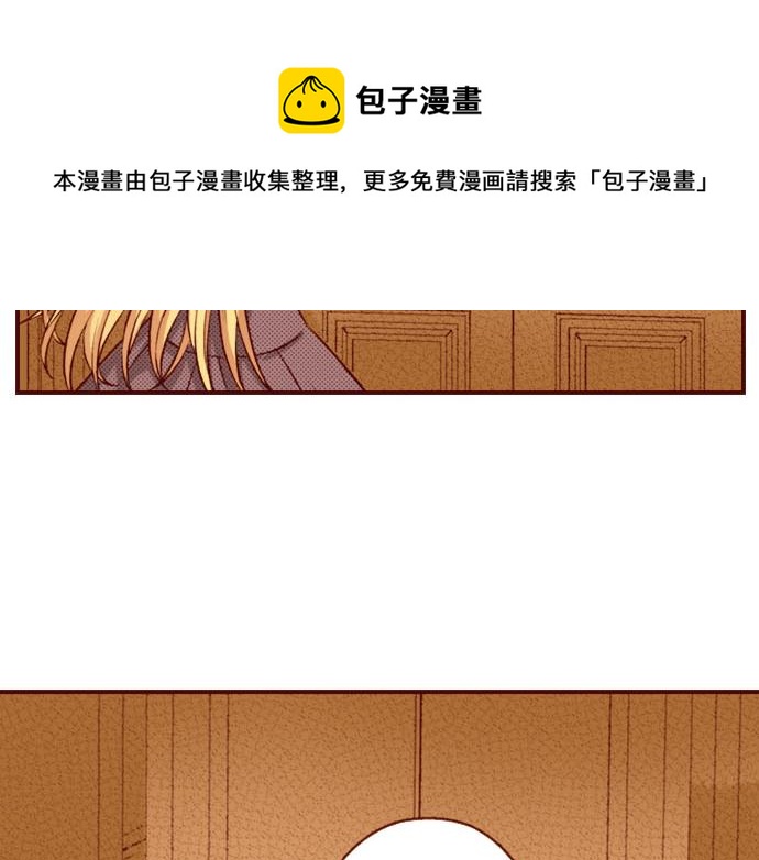 《我被欣赏对象告白了》第33话 不安 第26页