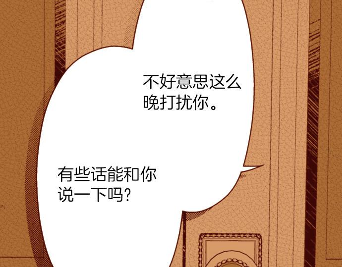《我被欣赏对象告白了》第33话 不安 第27页
