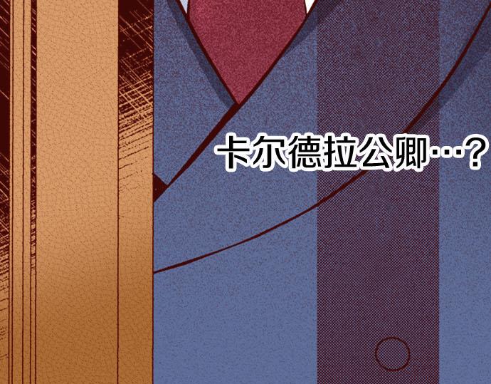 《我被欣赏对象告白了》第33话 不安 第35页