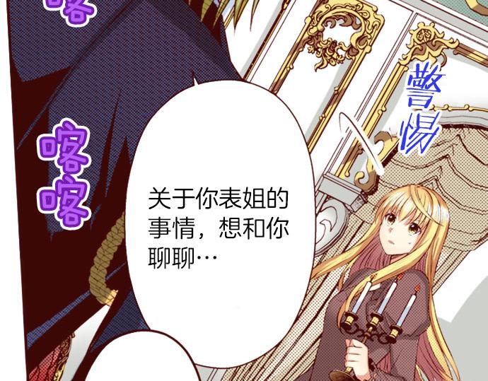 《我被欣赏对象告白了》第33话 不安 第40页