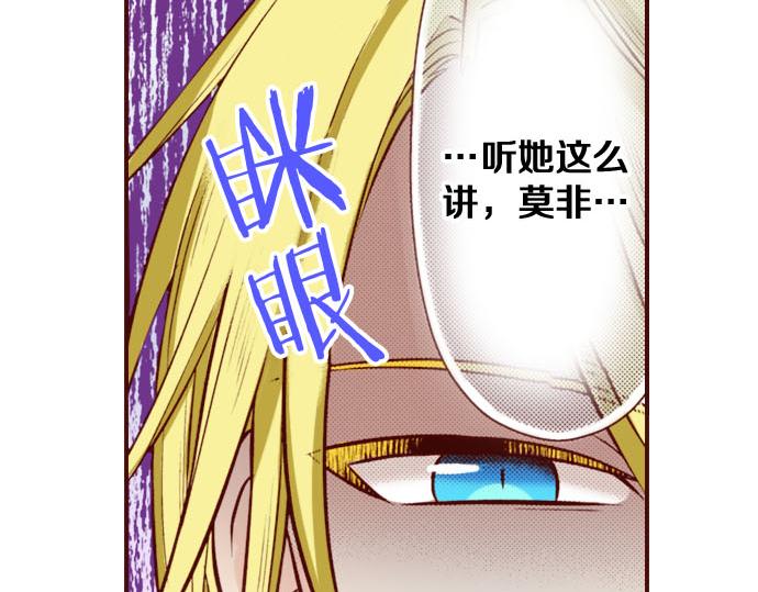 《我被欣赏对象告白了》第33话 不安 第50页