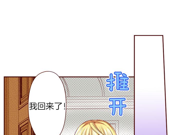 《我被欣赏对象告白了》第33话 不安 第5页