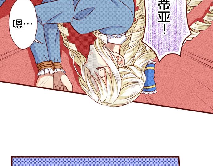 《我被欣赏对象告白了》第34话 双胞胎 第15页