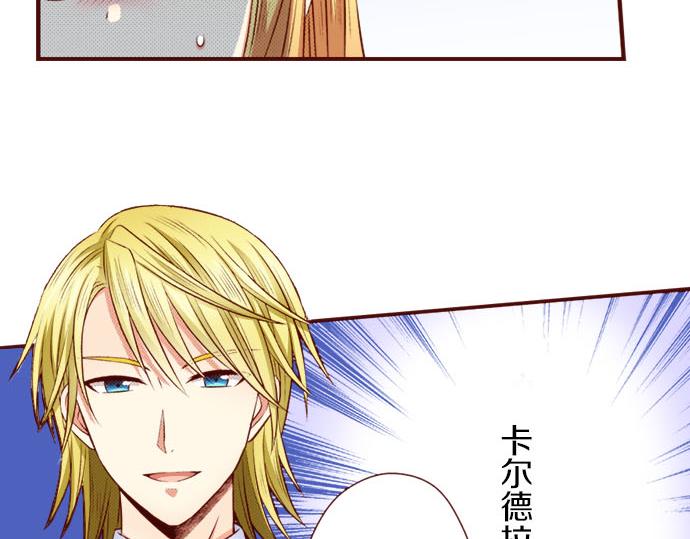 《我被欣赏对象告白了》第34话 双胞胎 第17页