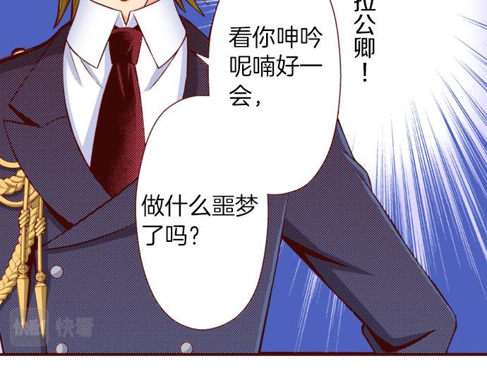 《我被欣赏对象告白了》第34话 双胞胎 第18页