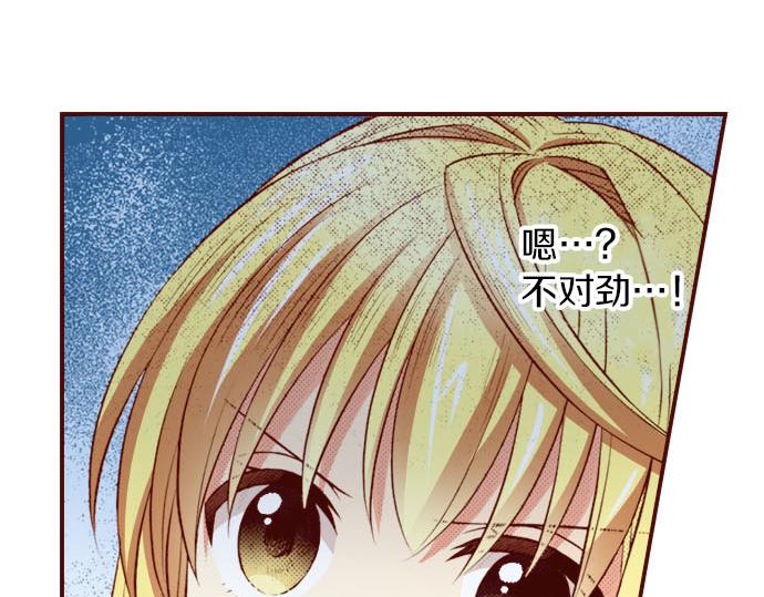 《我被欣赏对象告白了》第34话 双胞胎 第19页