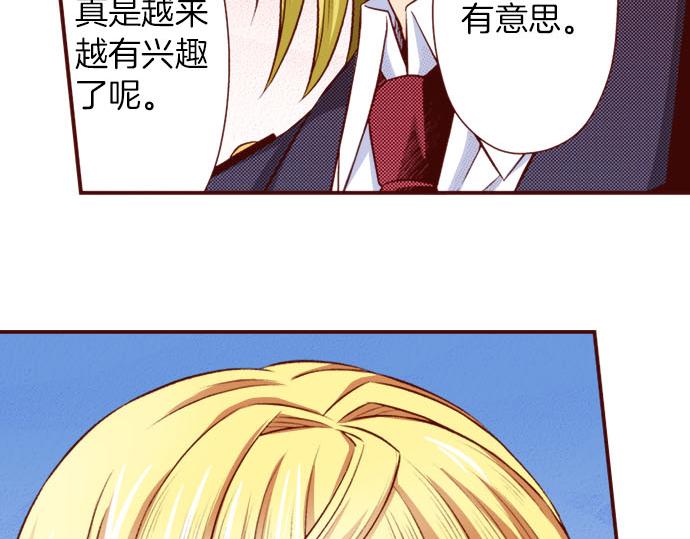 《我被欣赏对象告白了》第34话 双胞胎 第24页