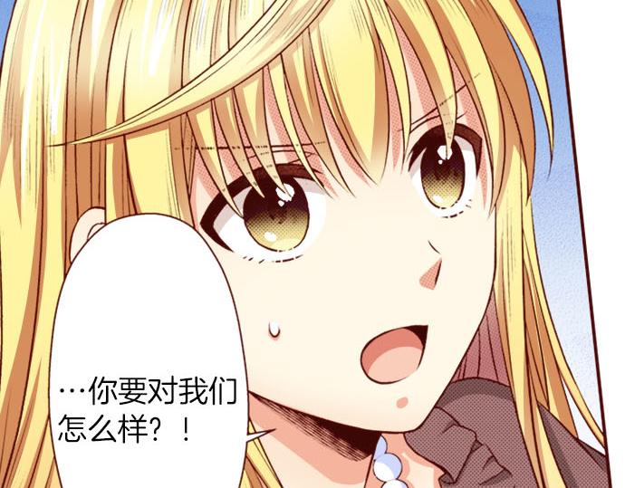 《我被欣赏对象告白了》第34话 双胞胎 第25页