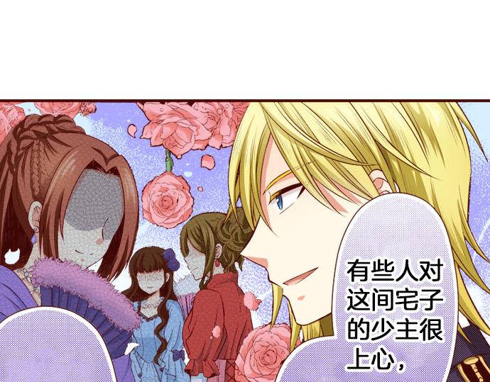 《我被欣赏对象告白了》第34话 双胞胎 第33页