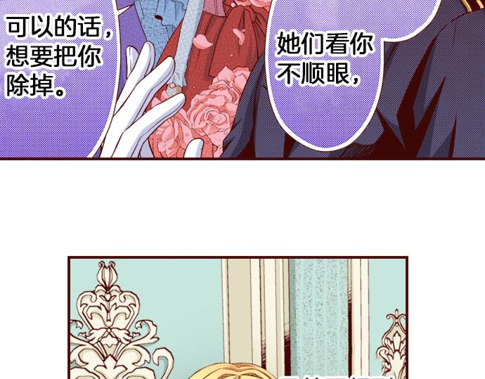《我被欣赏对象告白了》第34话 双胞胎 第34页
