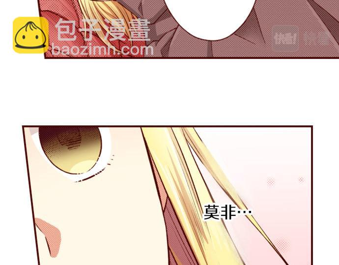 《我被欣赏对象告白了》第34话 双胞胎 第38页