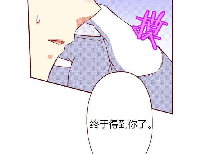 《我被欣赏对象告白了》第34话 双胞胎 第47页