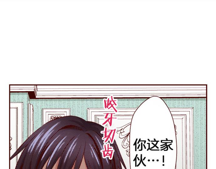 《我被欣赏对象告白了》第36话 有惊无险 第11页