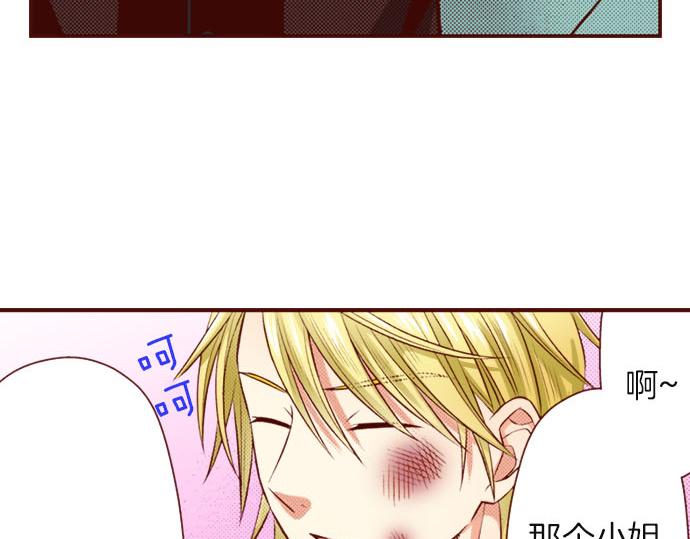 《我被欣赏对象告白了》第36话 有惊无险 第14页