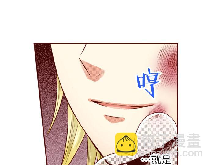 《我被欣赏对象告白了》第36话 有惊无险 第18页
