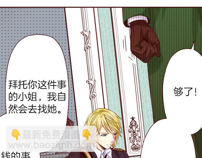 《我被欣赏对象告白了》第36话 有惊无险 第20页