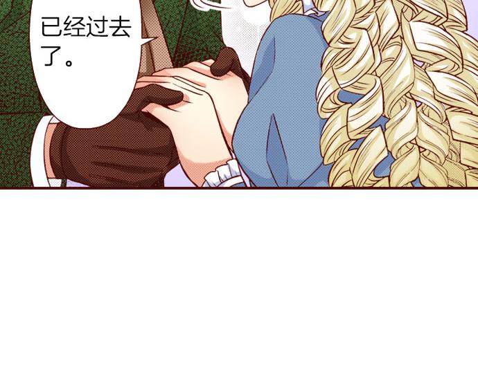 《我被欣赏对象告白了》第36话 有惊无险 第27页
