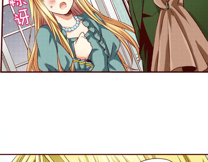 《我被欣赏对象告白了》第36话 有惊无险 第29页