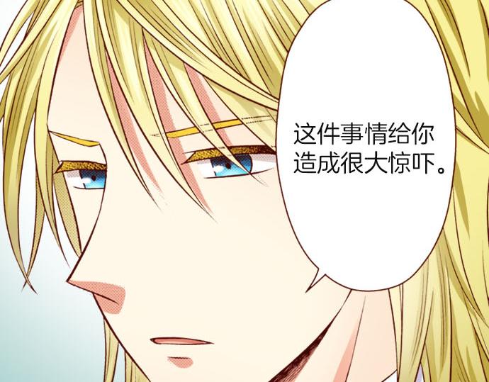 《我被欣赏对象告白了》第36话 有惊无险 第30页