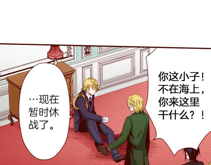《我被欣赏对象告白了》第36话 有惊无险 第5页