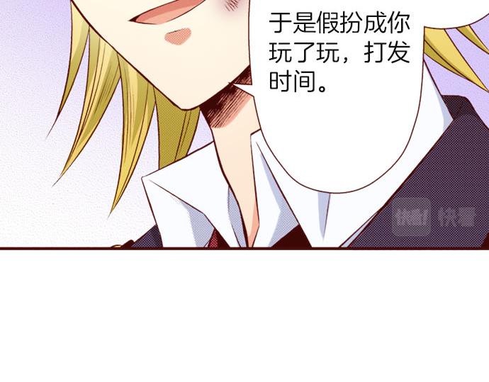《我被欣赏对象告白了》第36话 有惊无险 第7页