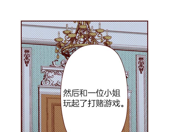 《我被欣赏对象告白了》第36话 有惊无险 第8页