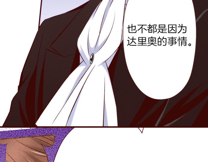 《我被欣赏对象告白了》第32话 原因 第14页