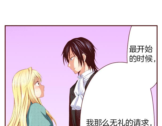 《我被欣赏对象告白了》第32话 原因 第26页