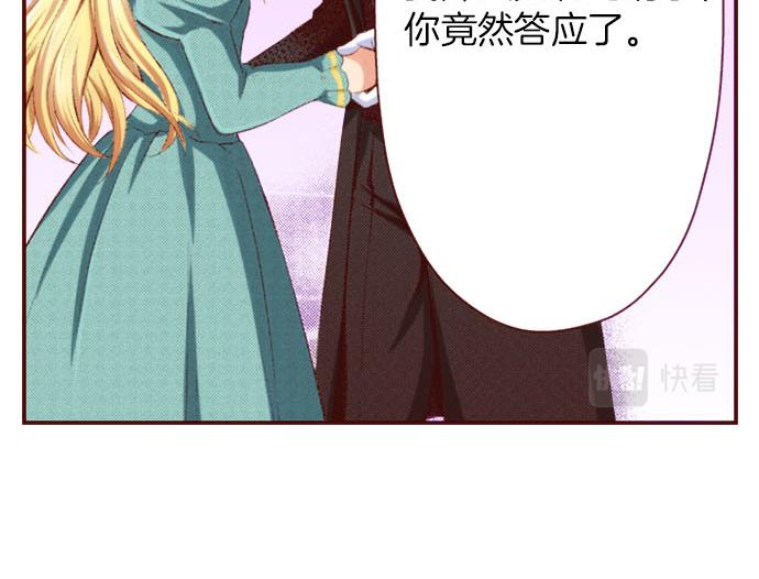 《我被欣赏对象告白了》第32话 原因 第27页