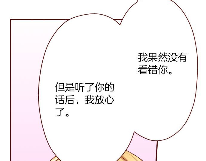 《我被欣赏对象告白了》第32话 原因 第34页