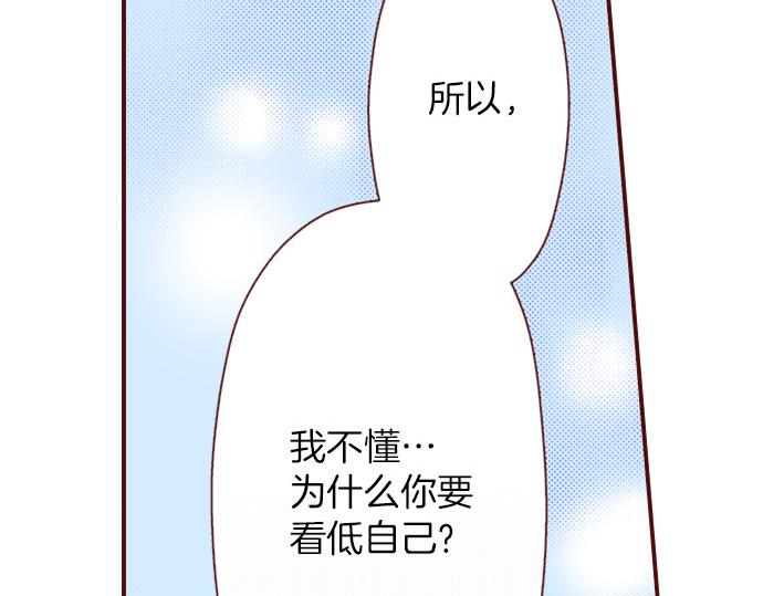 《我被欣赏对象告白了》第32话 原因 第39页