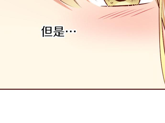 《我被欣赏对象告白了》第32话 原因 第48页