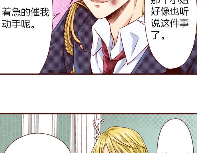 《我被欣赏对象告白了》第36话 有惊无险 第15页