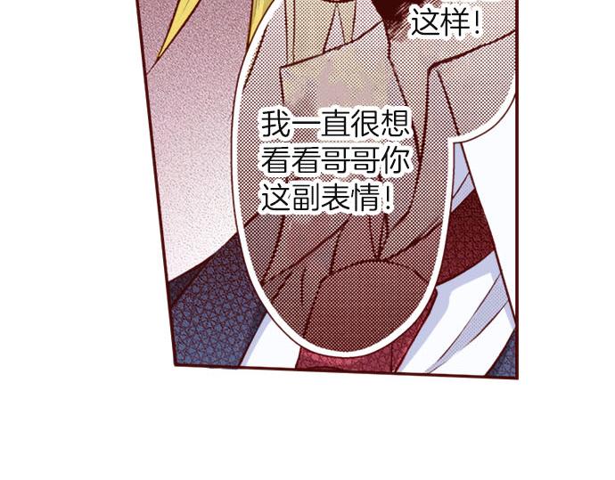 《我被欣赏对象告白了》第36话 有惊无险 第19页