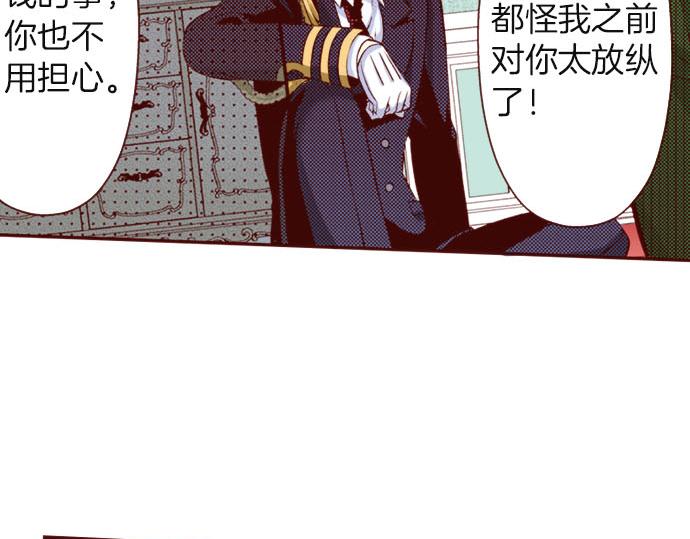 《我被欣赏对象告白了》第36话 有惊无险 第21页
