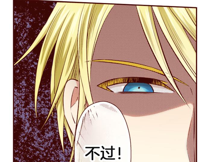 《我被欣赏对象告白了》第36话 有惊无险 第22页