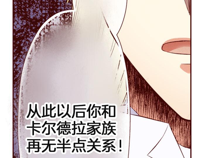 《我被欣赏对象告白了》第36话 有惊无险 第23页