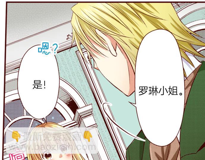 《我被欣赏对象告白了》第36话 有惊无险 第28页