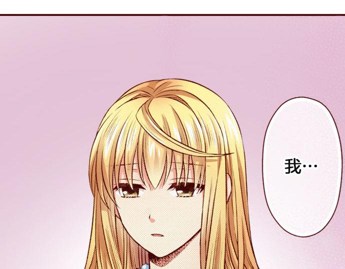 《我被欣赏对象告白了》第36话 有惊无险 第33页