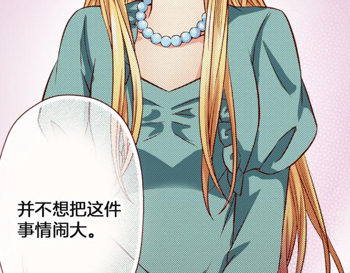 《我被欣赏对象告白了》第36话 有惊无险 第34页