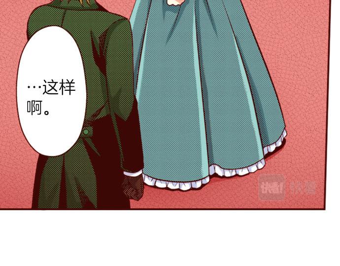《我被欣赏对象告白了》第36话 有惊无险 第37页