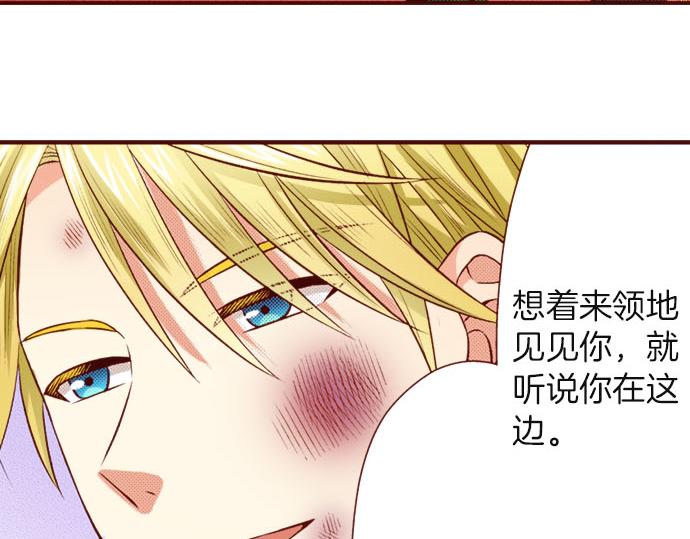 《我被欣赏对象告白了》第36话 有惊无险 第6页