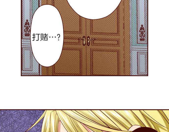 《我被欣赏对象告白了》第36话 有惊无险 第9页