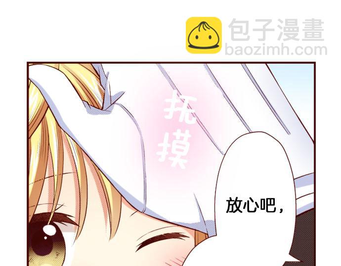《我被欣赏对象告白了》第37话 心中的答案 第13页