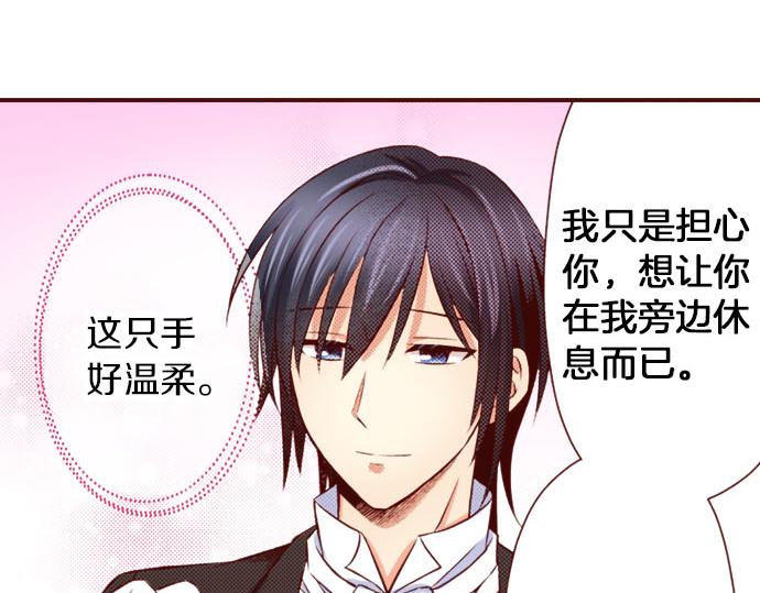 《我被欣赏对象告白了》第37话 心中的答案 第15页